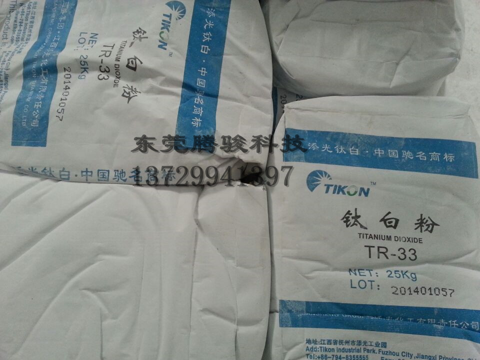 金紅石型鈦白粉系列TR-36金紅石型鈦白粉 塑膠油墨涂料專用
