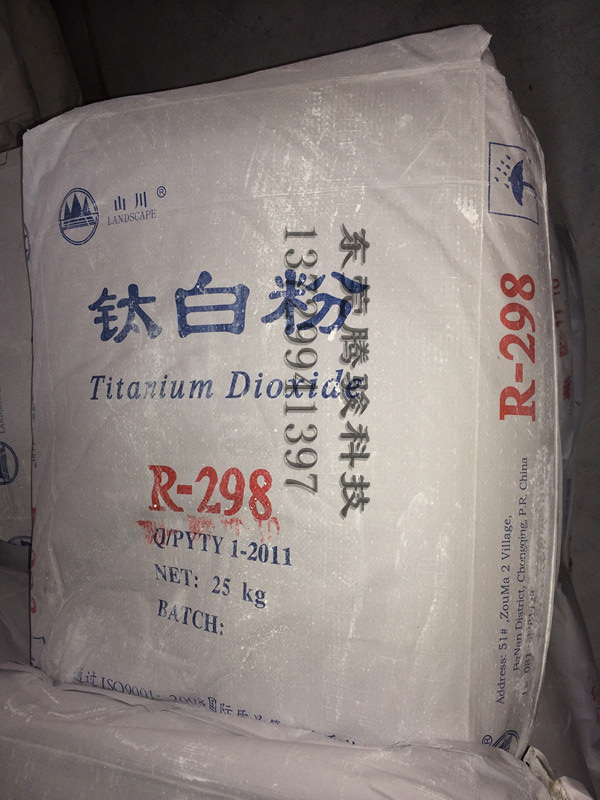 攀鋼R298鈦白粉金紅石 白度好 遮蓋好分散好 涂料油漆塑料專用