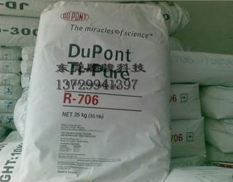 供應(yīng)金紅石型進(jìn)口Ti-Pure美國(guó)杜邦鈦白粉 R706通用型高光鈦白粉